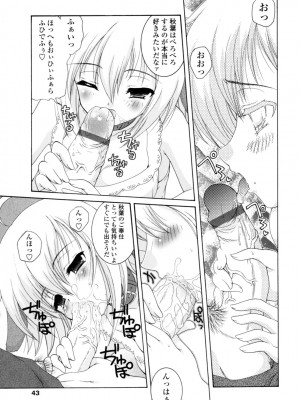 [いまいずみあつし] やわらか♡ピーチ_042