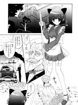 [いまいずみあつし] やわらか♡ピーチ_016