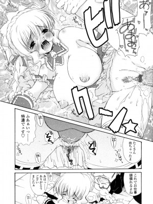 [いまいずみあつし] やわらか♡ピーチ_118