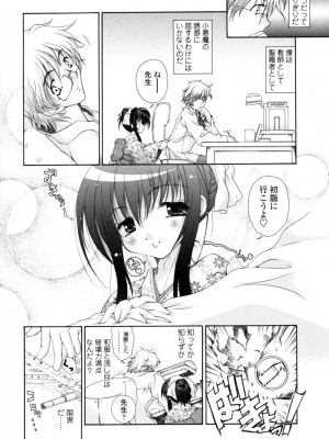 [いまいずみあつし] やわらか♡ピーチ_161