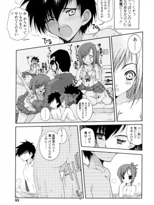 [いまいずみあつし] やわらか♡ピーチ_092