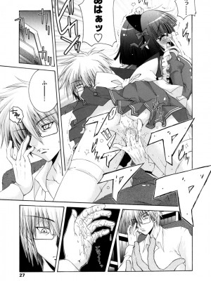 [いまいずみあつし] やわらか♡ピーチ_026