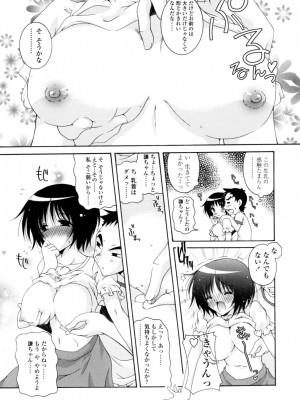 [いまいずみあつし] やわらか♡ピーチ_058