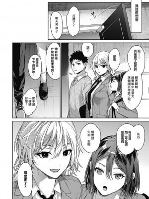 [みずゆき] 姉ちゃんたちといっしょに 後編 (COMIC ホットミルク 2024年2月号) [无毒汉化组] [DL版]_08