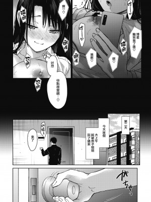 [みずゆき] 姉ちゃんたちといっしょに 後編 (COMIC ホットミルク 2024年2月号) [无毒汉化组] [DL版]_26