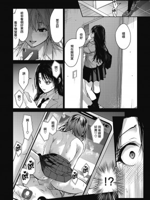 [みずゆき] 姉ちゃんたちといっしょに 後編 (COMIC ホットミルク 2024年2月号) [无毒汉化组] [DL版]_20