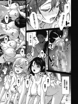 [みずゆき] 姉ちゃんたちといっしょに 後編 (COMIC ホットミルク 2024年2月号) [无毒汉化组] [DL版]_35