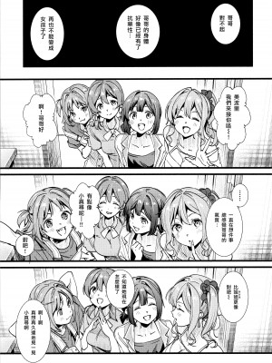 (C102) [いろどり牛乳4.5% (東出イロドリ)] もうずっと女の子でいい！ (お兄ちゃんはおしまい！) [暴碧汉化组]_05