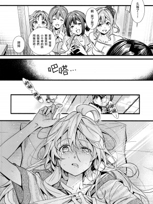 (C102) [いろどり牛乳4.5% (東出イロドリ)] もうずっと女の子でいい！ (お兄ちゃんはおしまい！) [暴碧汉化组]_06