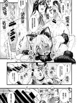 (C102) [いろどり牛乳4.5% (東出イロドリ)] もうずっと女の子でいい！ (お兄ちゃんはおしまい！) [暴碧汉化组]_27