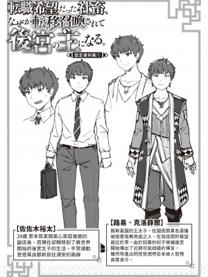 [燵成]  転職希望だった社畜、なぜか転移召喚されて後宮の主になる。 第1話  (異世快楽天 Vol.30) [中国翻訳]_17