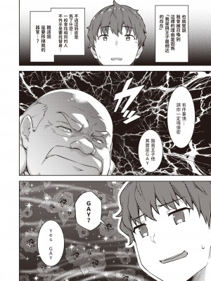 [燵成]  転職希望だった社畜、なぜか転移召喚されて後宮の主になる。 第1話  (異世快楽天 Vol.30) [中国翻訳]_06