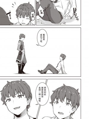 [燵成]  転職希望だった社畜、なぜか転移召喚されて後宮の主になる。 第1話  (異世快楽天 Vol.30) [中国翻訳]_03