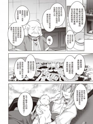 [燵成]  転職希望だった社畜、なぜか転移召喚されて後宮の主になる。 第1話  (異世快楽天 Vol.30) [中国翻訳]_10