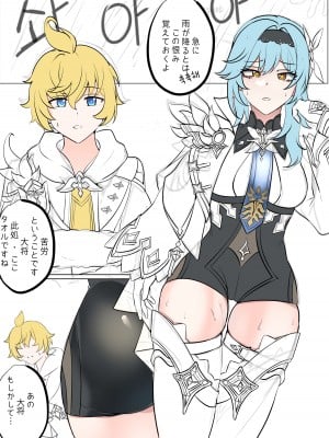 [bubo] ユラミカ (原神)