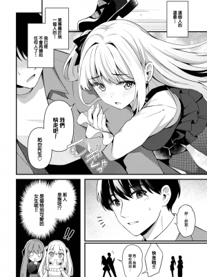 [大鸟可不敢乱转汉化] [無修正] [Konka] [紺菓] 女王の躾 ~after~ (COMIC BAVEL 2024年3月号) [中国翻訳] [DL版]_02