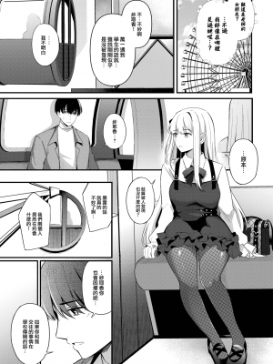 [大鸟可不敢乱转汉化] [無修正] [Konka] [紺菓] 女王の躾 ~after~ (COMIC BAVEL 2024年3月号) [中国翻訳] [DL版]_03