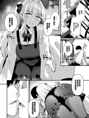 [大鸟可不敢乱转汉化] [無修正] [Konka] [紺菓] 女王の躾 ~after~ (COMIC BAVEL 2024年3月号) [中国翻訳] [DL版]_04