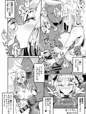 [Haitukun]ハハミズギ vol.3_04