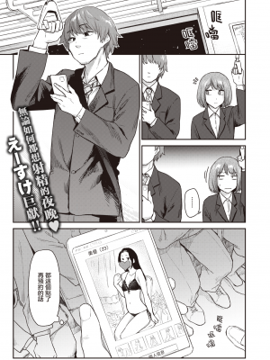[暴碧汉化组] [無修正] [えーすけ] おかえり (COMIC 快楽天 2024年3月号) [中国翻訳] [DL版]_UBZD-345u_01