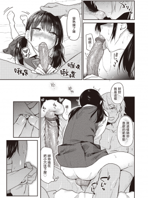 [暴碧汉化组] [無修正] [えーすけ] おかえり (COMIC 快楽天 2024年3月号) [中国翻訳] [DL版]_UBZD-345u_21