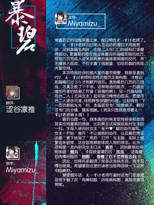 [暴碧汉化组] [無修正] [えーすけ] おかえり (COMIC 快楽天 2024年3月号) [中国翻訳] [DL版]_UBZD-345u_99