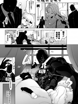 [のらくらり。 (ねむ)] セイレーンのゆりかご [拾荒者汉化组][LKM渣嵌][無修正]_13