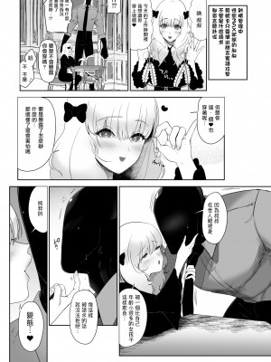 [のらくらり。 (ねむ)] セイレーンのゆりかご [拾荒者汉化组][LKM渣嵌][無修正]_17