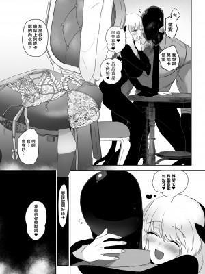 [のらくらり。 (ねむ)] セイレーンのゆりかご [拾荒者汉化组][LKM渣嵌][無修正]_19