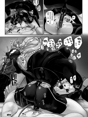 [のらくらり。 (ねむ)] セイレーンのゆりかご [拾荒者汉化组][LKM渣嵌][無修正]_22