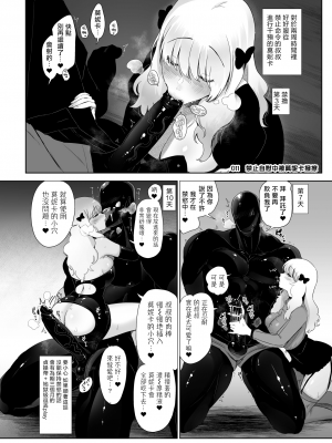 [のらくらり。 (ねむ)] セイレーンのゆりかご [拾荒者汉化组][LKM渣嵌][無修正]_32