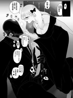 [のらくらり。 (ねむ)] セイレーンのゆりかご [拾荒者汉化组][LKM渣嵌][無修正]_52