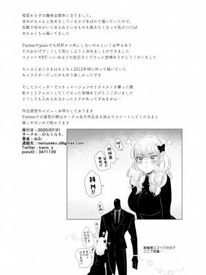[のらくらり。 (ねむ)] セイレーンのゆりかご [拾荒者汉化组][LKM渣嵌][無修正]_64