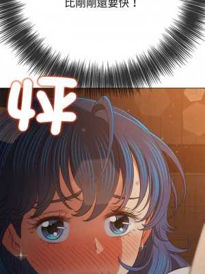 惡女勾勾纏 184-185話_184_17
