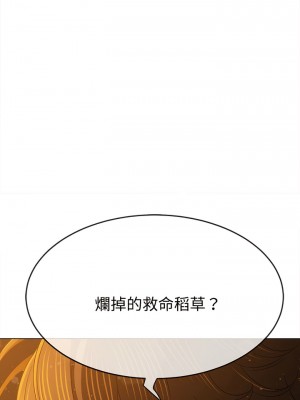 惡女勾勾纏 184-185話_185_13