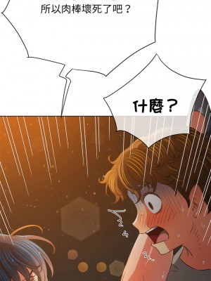 惡女勾勾纏 184-185話_185_17