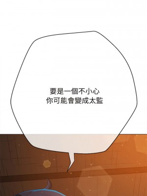惡女勾勾纏 184-185話_185_19
