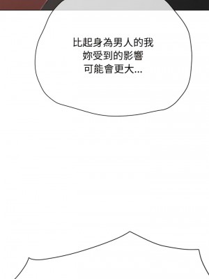 惡女勾勾纏 184-185話_185_21