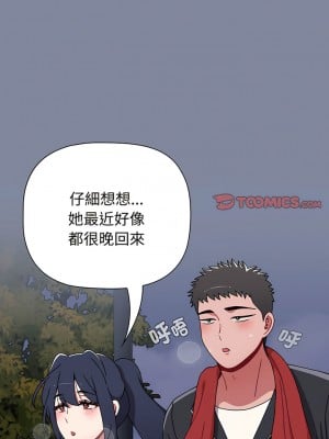 小孩子才做選擇 75-76話_75_02