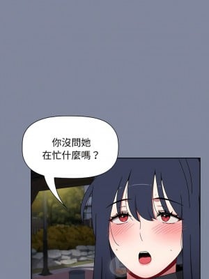 小孩子才做選擇 75-76話_75_03