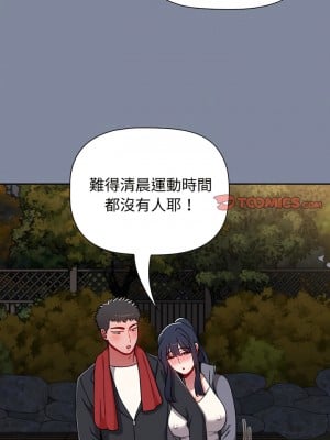 小孩子才做選擇 75-76話_75_05