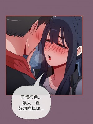 小孩子才做選擇 75-76話_75_07