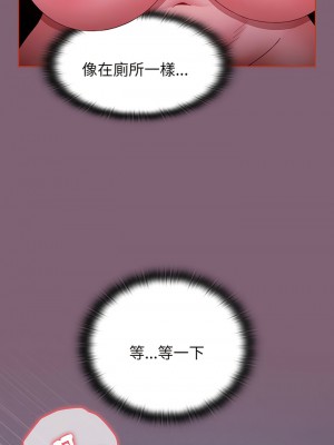 小孩子才做選擇 75-76話_75_10