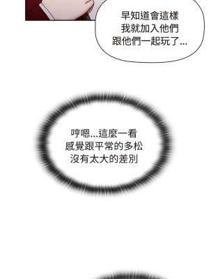 小孩子才做選擇 75-76話_75_16
