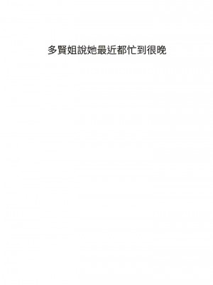 小孩子才做選擇 75-76話_76_06