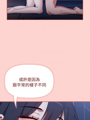小孩子才做選擇 75-76話_76_14