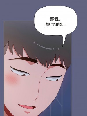 小孩子才做選擇 75-76話_76_18