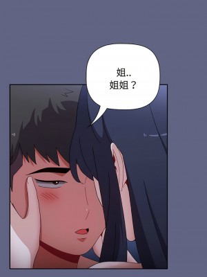 小孩子才做選擇 75-76話_76_20