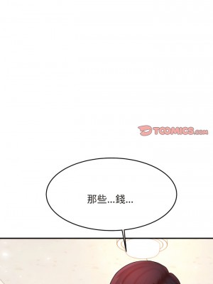 老師的課外教學 19-20話_19_02