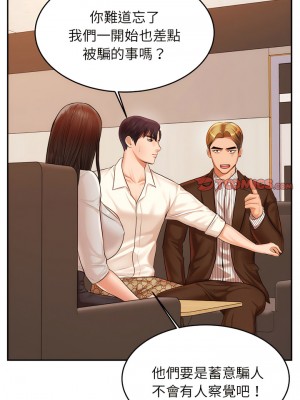 老師的課外教學 19-20話_19_06